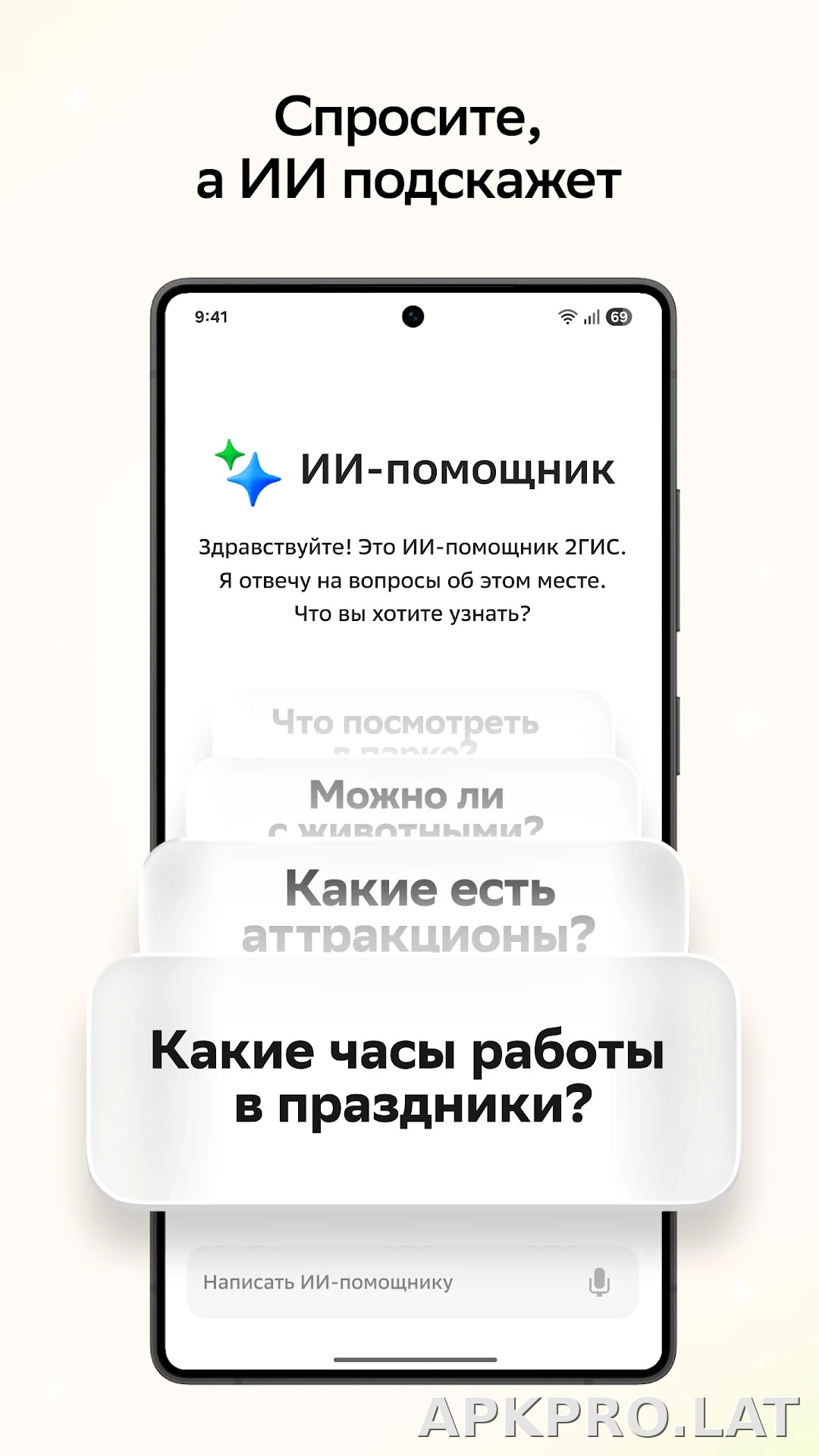 2ГИС скриншот 6