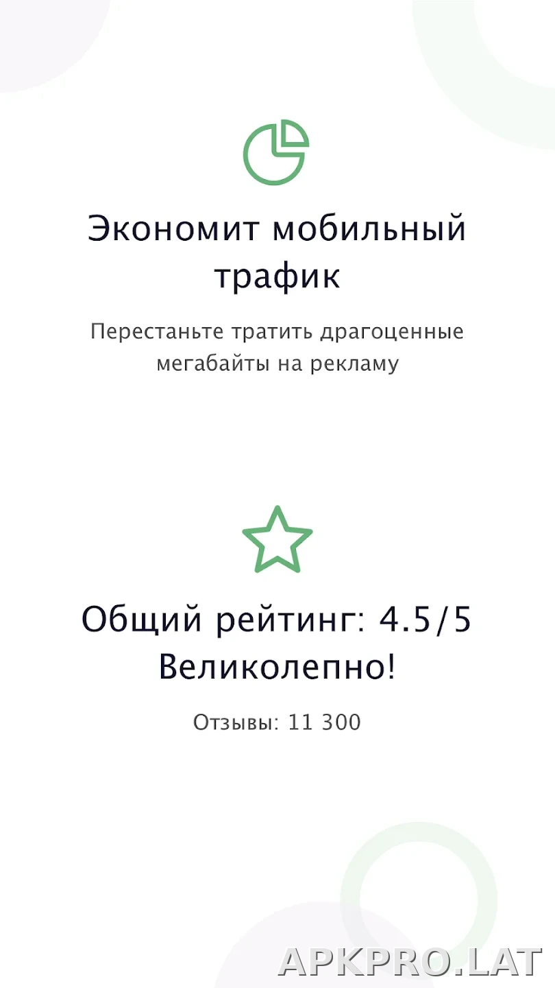 AdGuard Premium скриншот 1