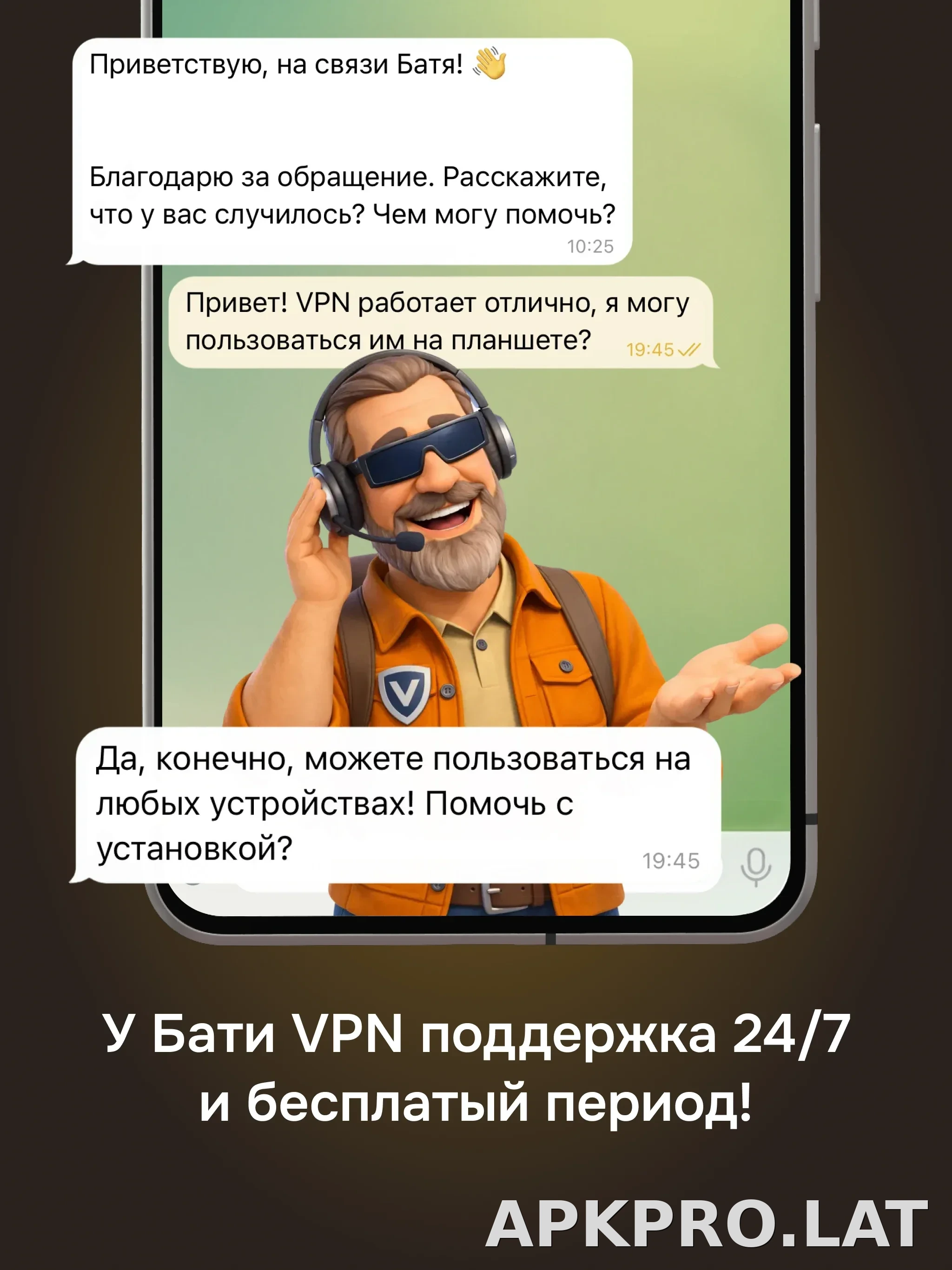 Батя скриншот 6