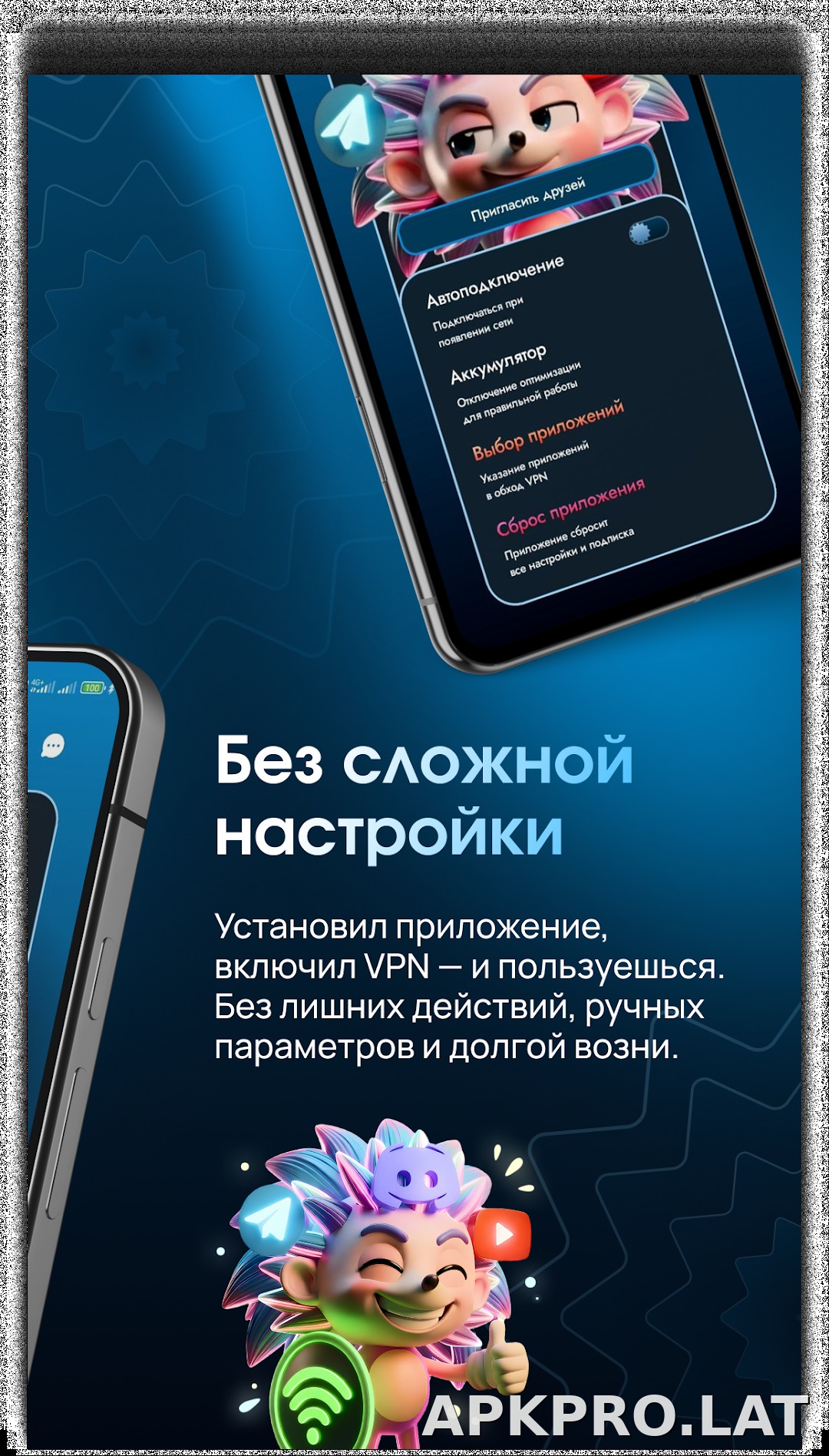 EJX скриншот 2