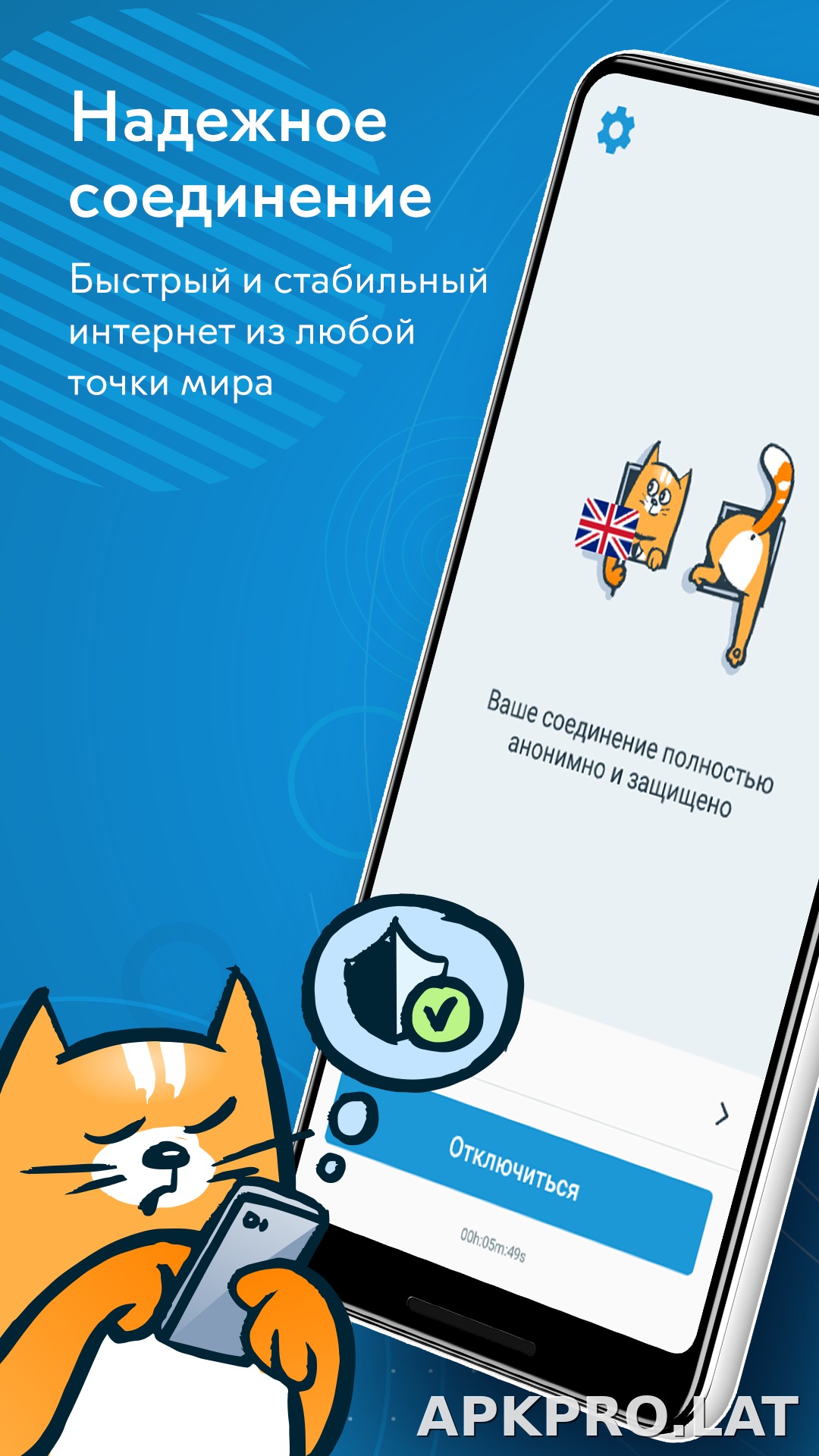 hidemy.name скриншот 1