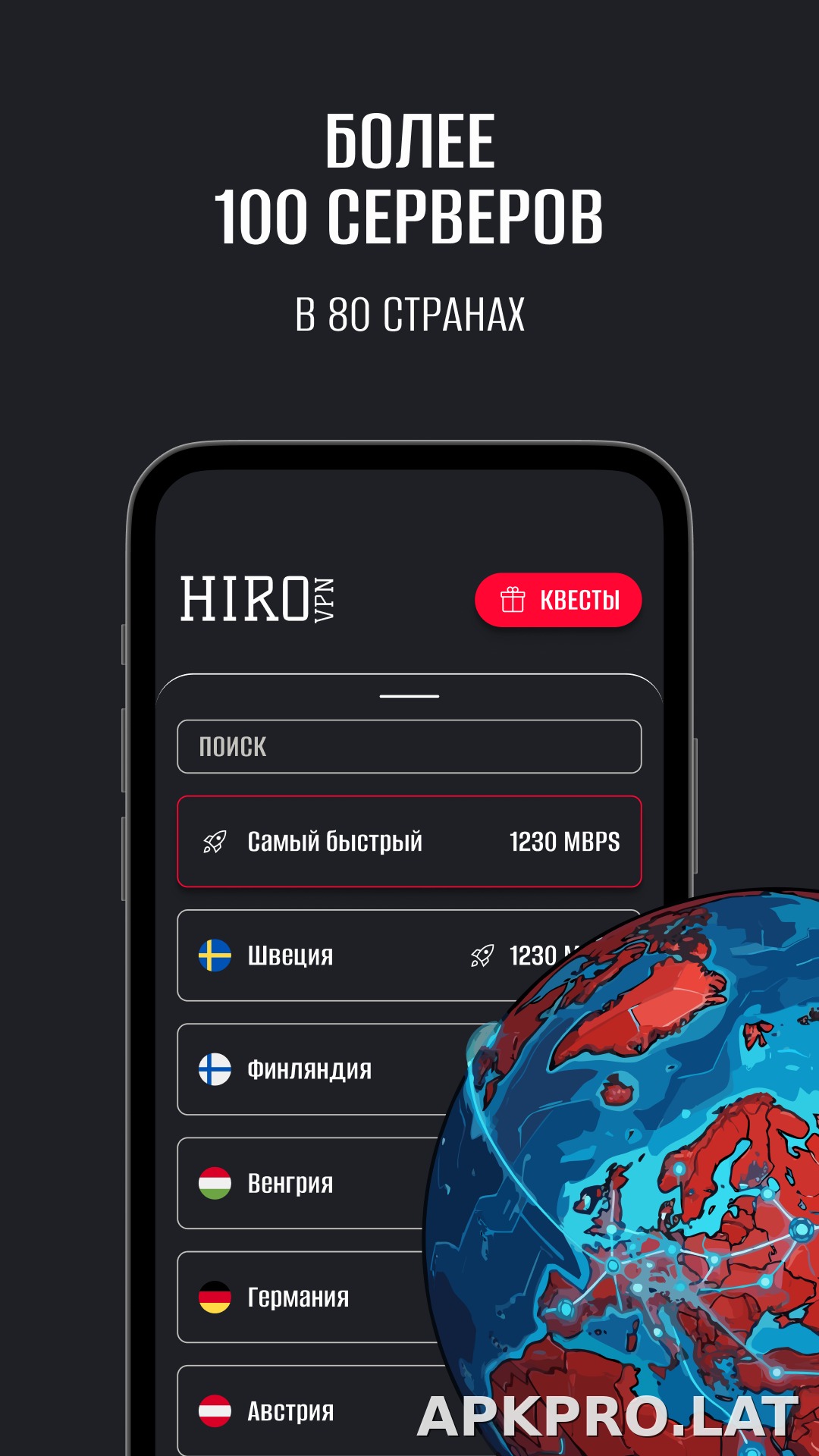 Hiro скриншот 3