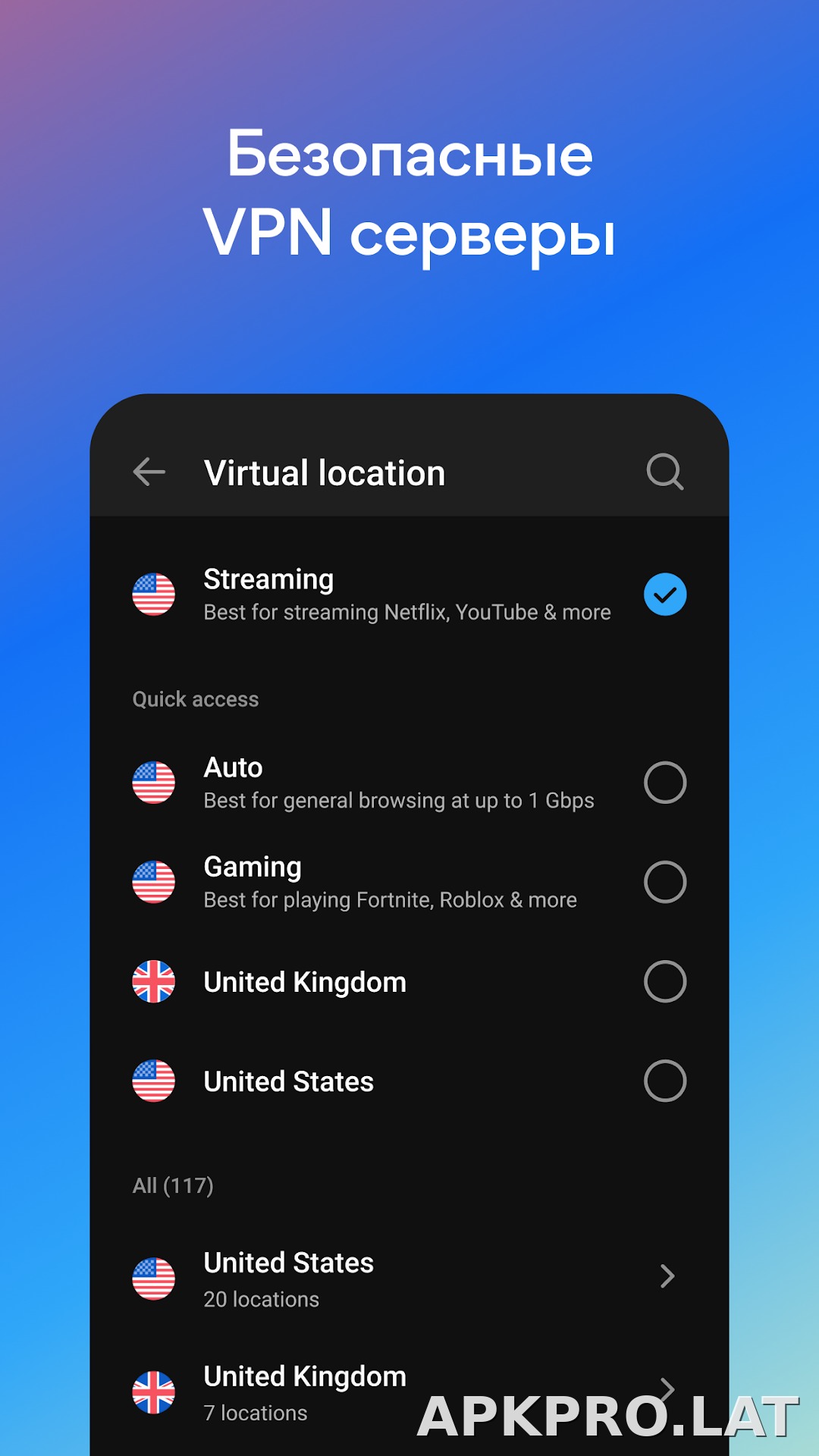 Hotspot Shield скриншот 3
