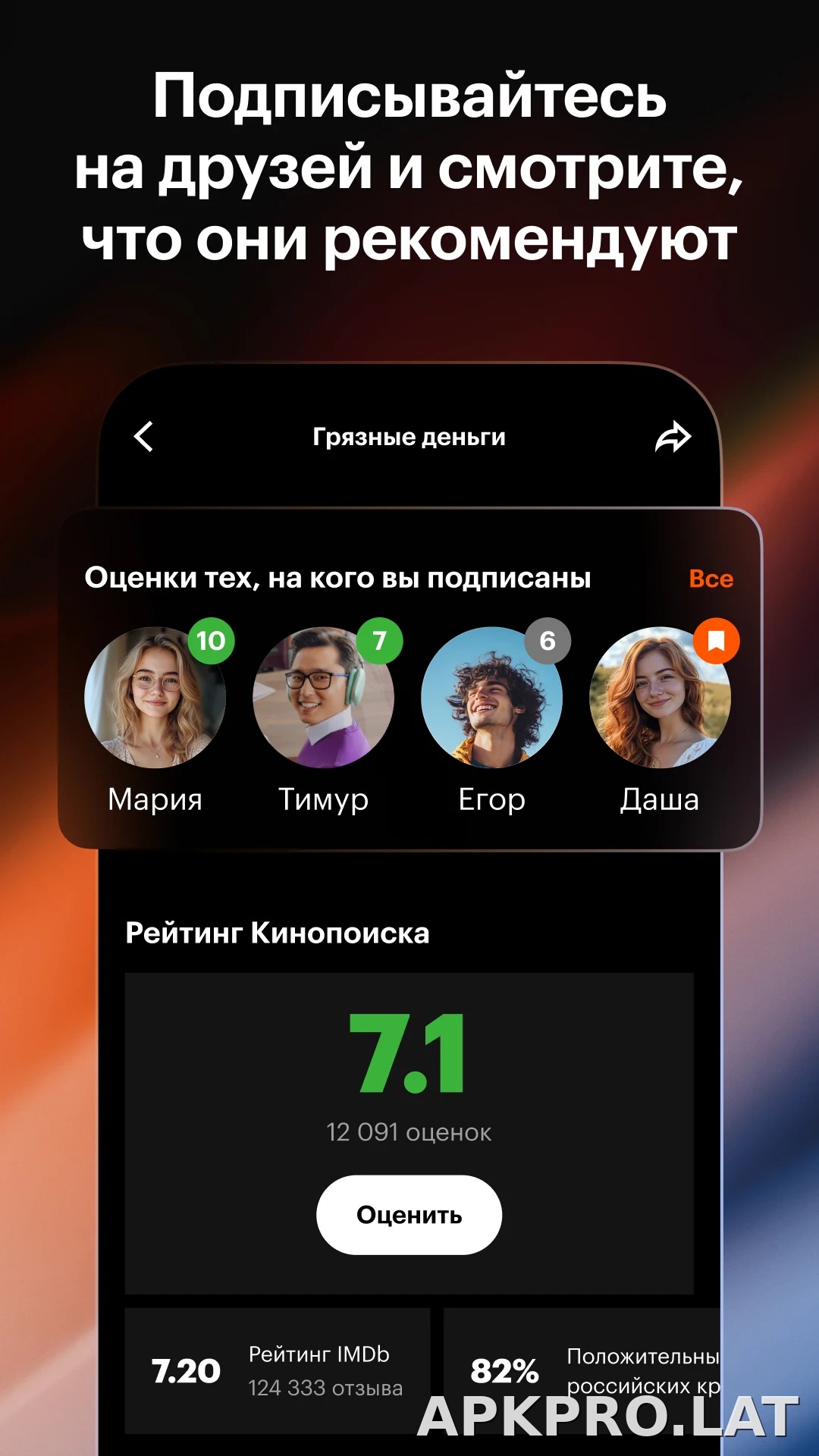 Кинопоиск скриншот 4