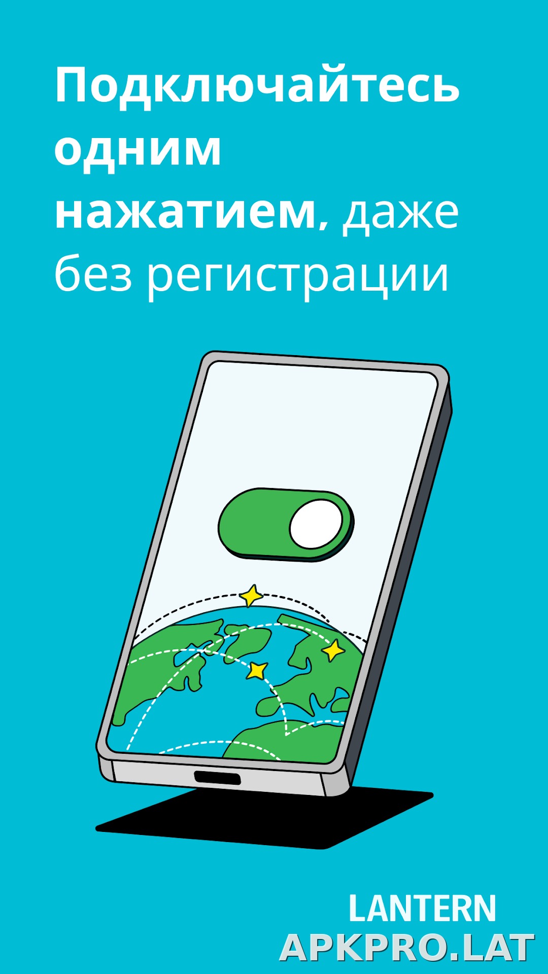 Lantern скриншот 1