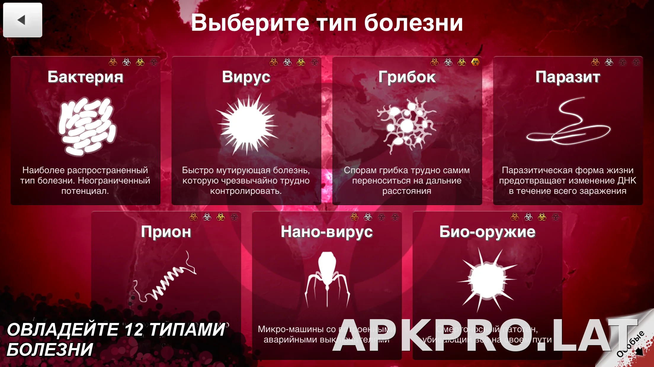 Plague Inc. скриншот 4