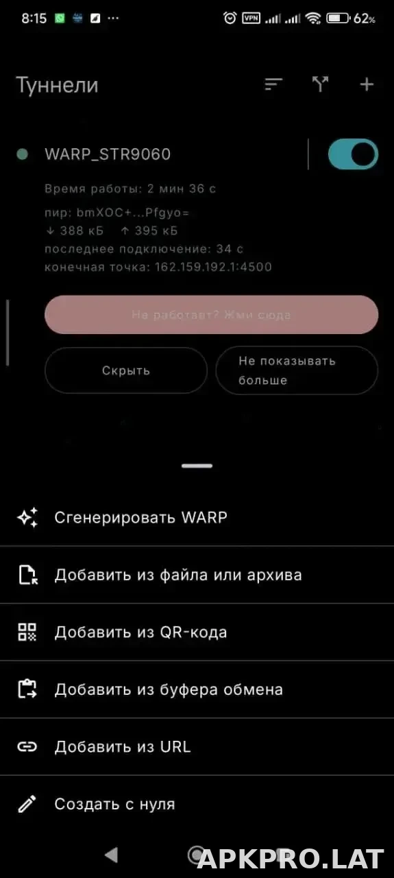 Portal WG скриншот 3