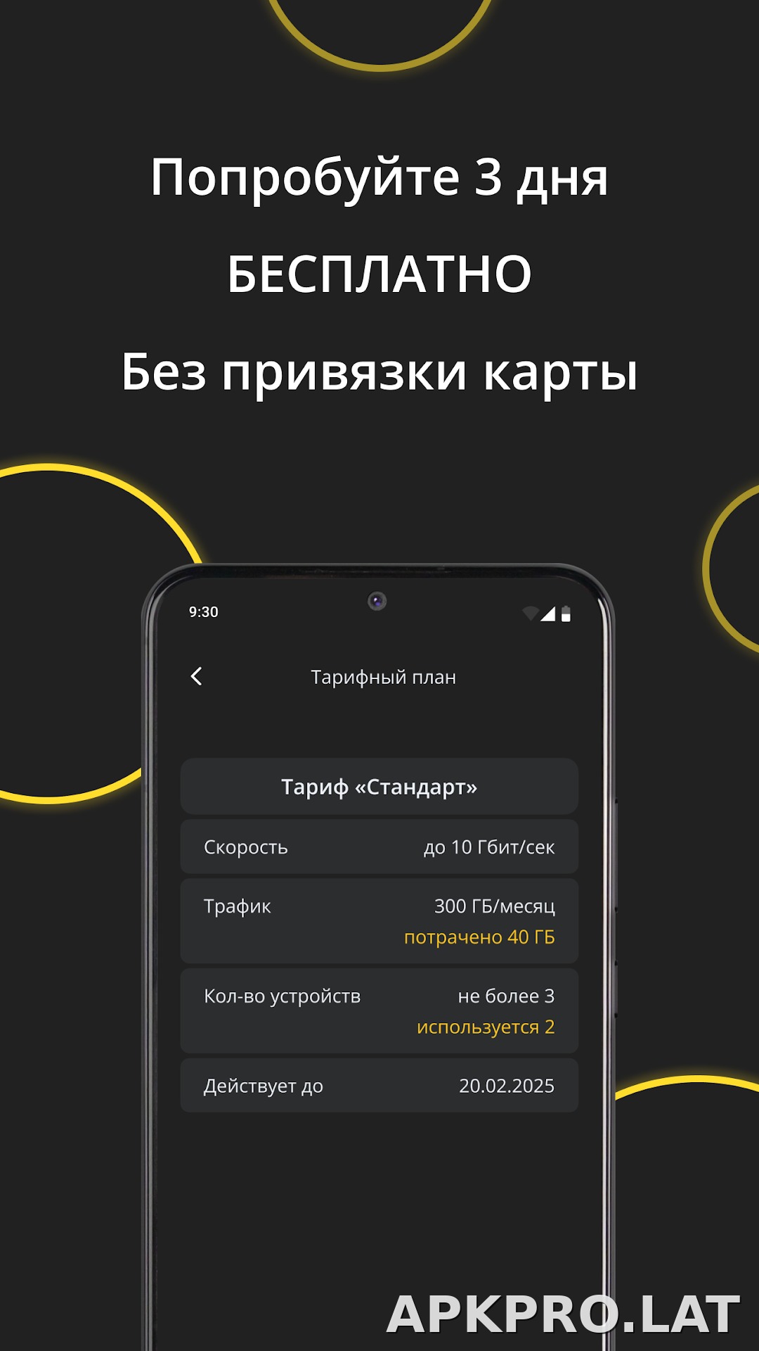 Premium скриншот 4