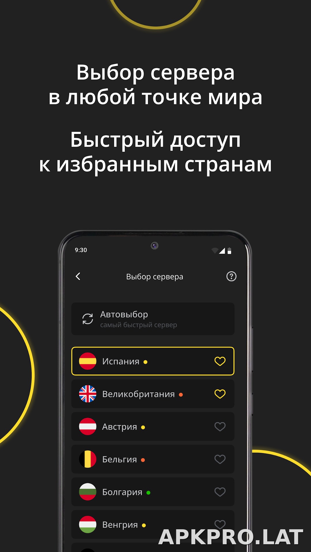 Premium скриншот 6