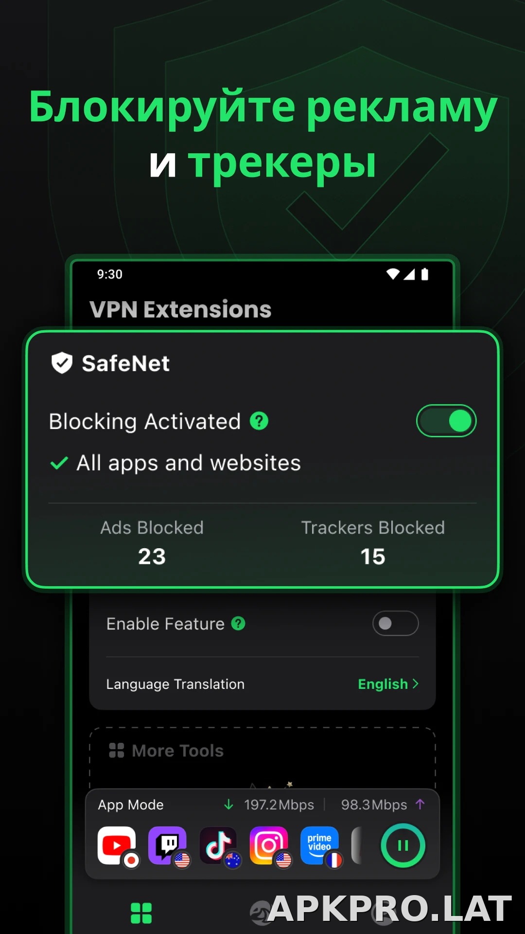 SafeShell скриншот 3