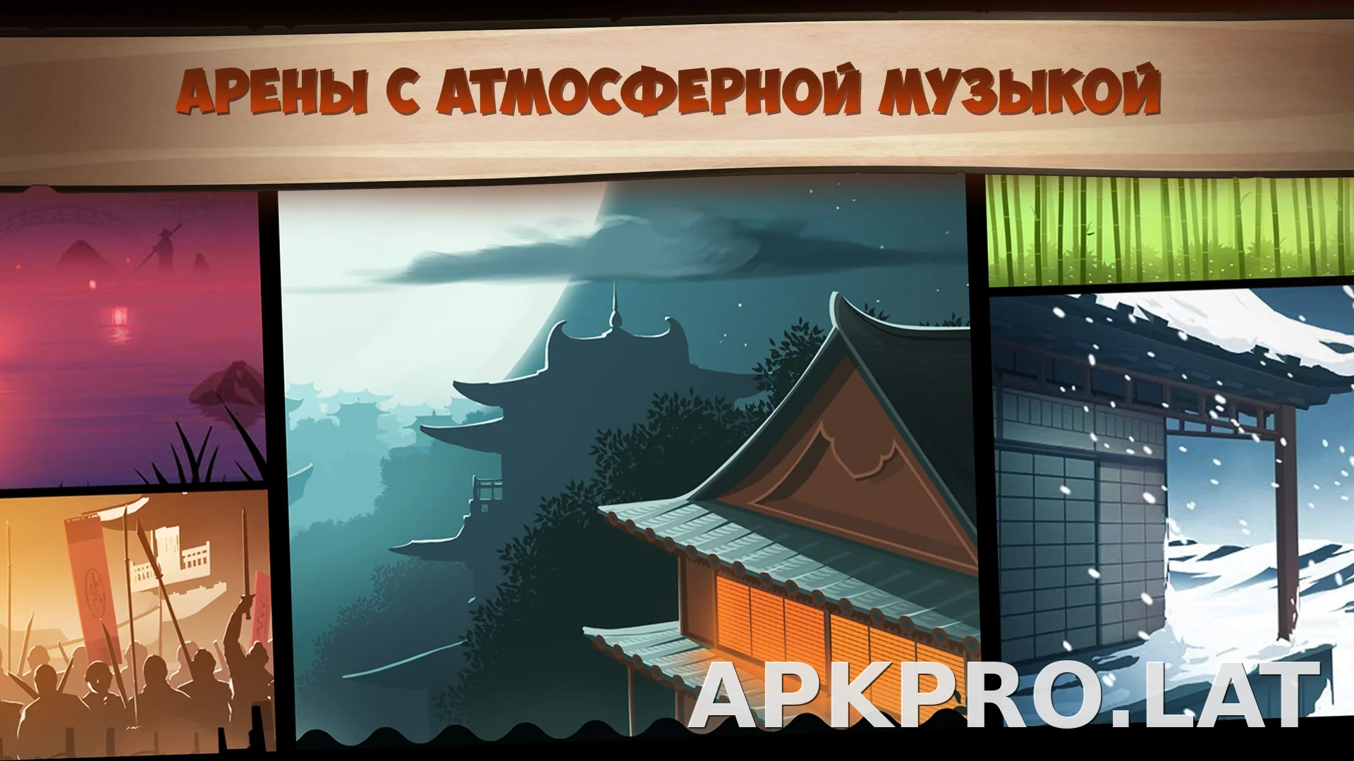Shadow Fight 2 скриншот 3