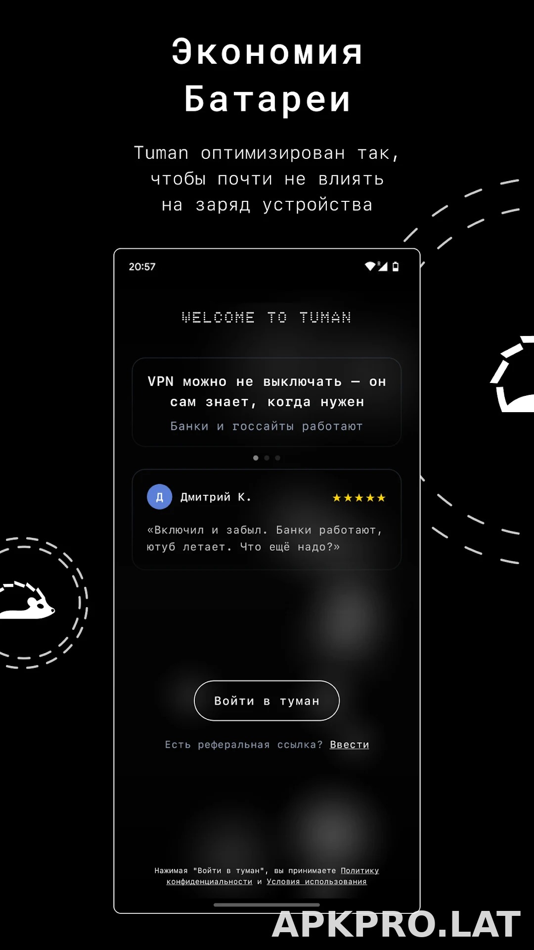 Tuman скриншот 3