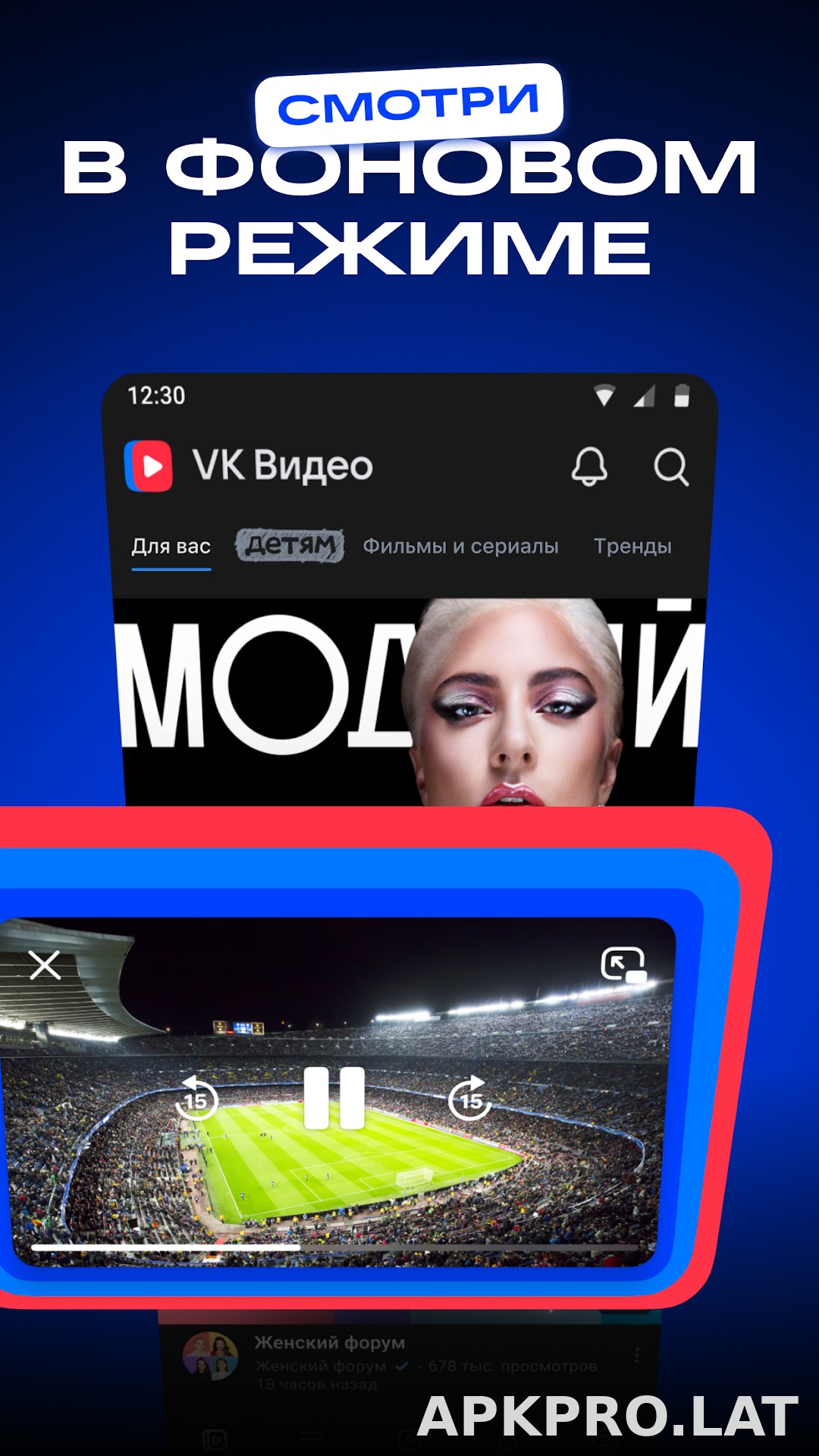 VK Видео скриншот 4