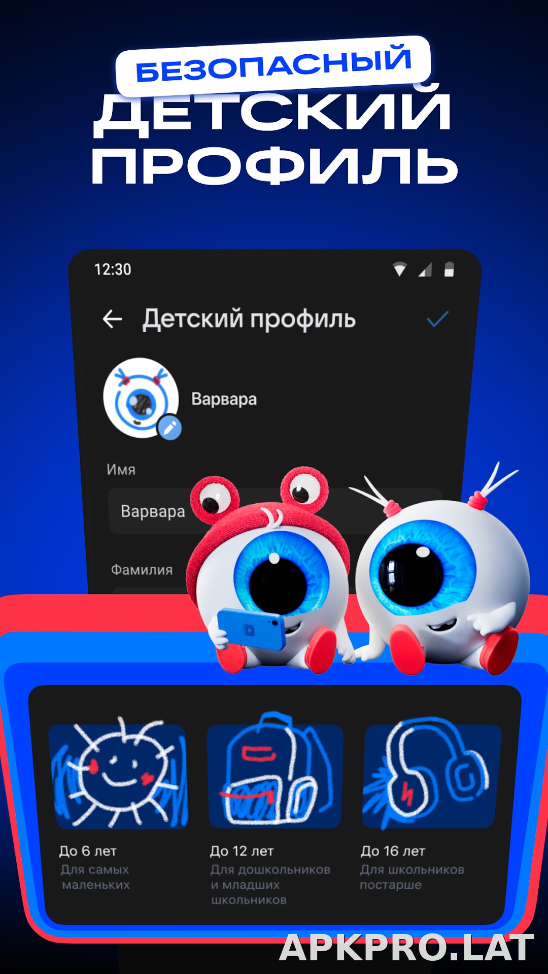 VK Видео скриншот 6