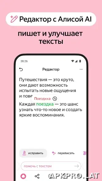 Яндекс.Браузер скриншот 5