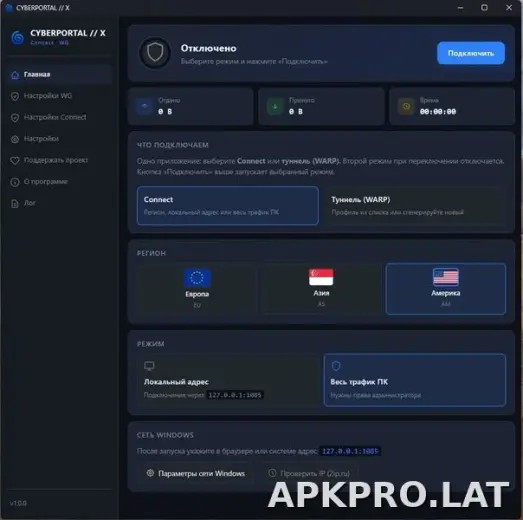 Cyberportal X скриншот 1