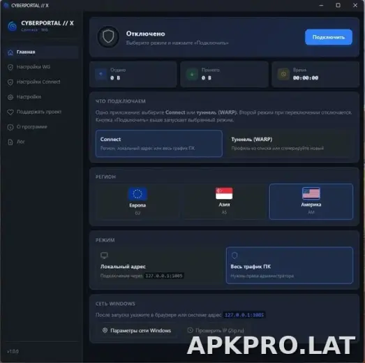 Cyberportal X скриншот 3