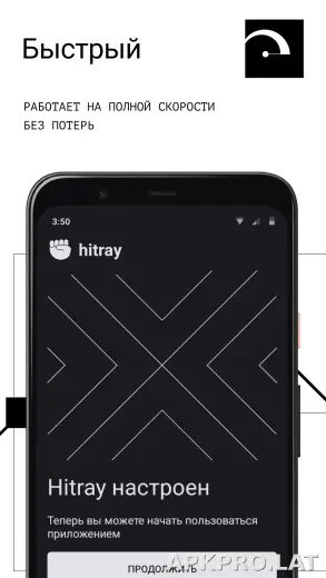 HitRay скриншот 2