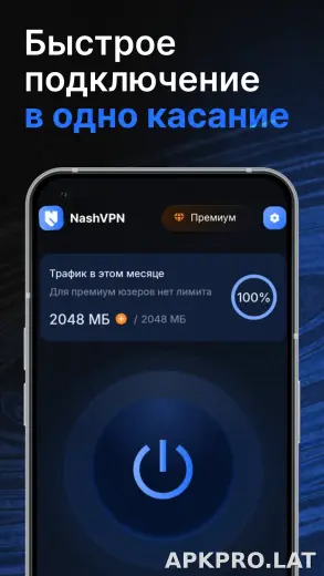 Nash скриншот 1
