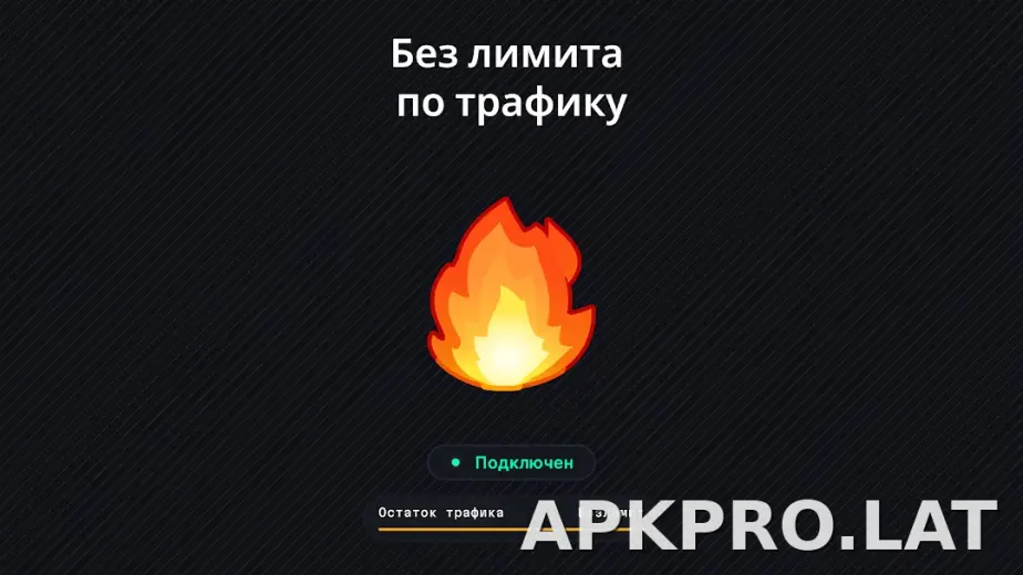 Огонь скриншот 6