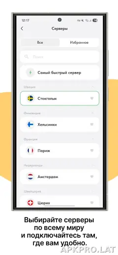 Ping скриншот 2